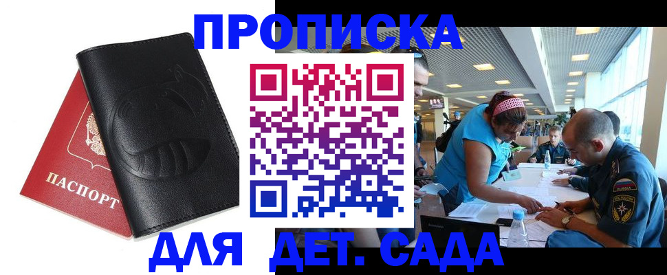 прописка паспорт в Красноуфимске