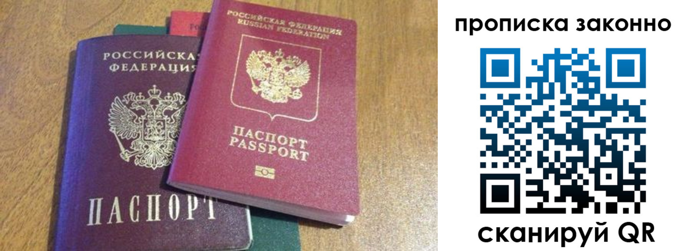 временная регистрация купить в Красноуфимске