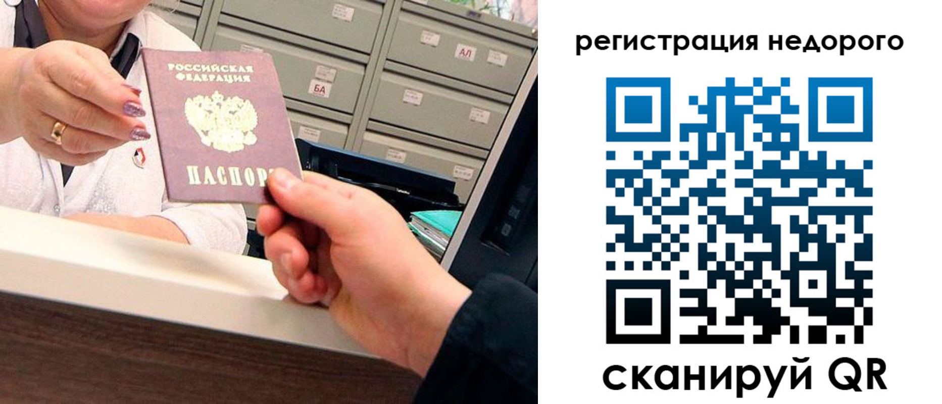 прописка для кредита в Красноуфимске