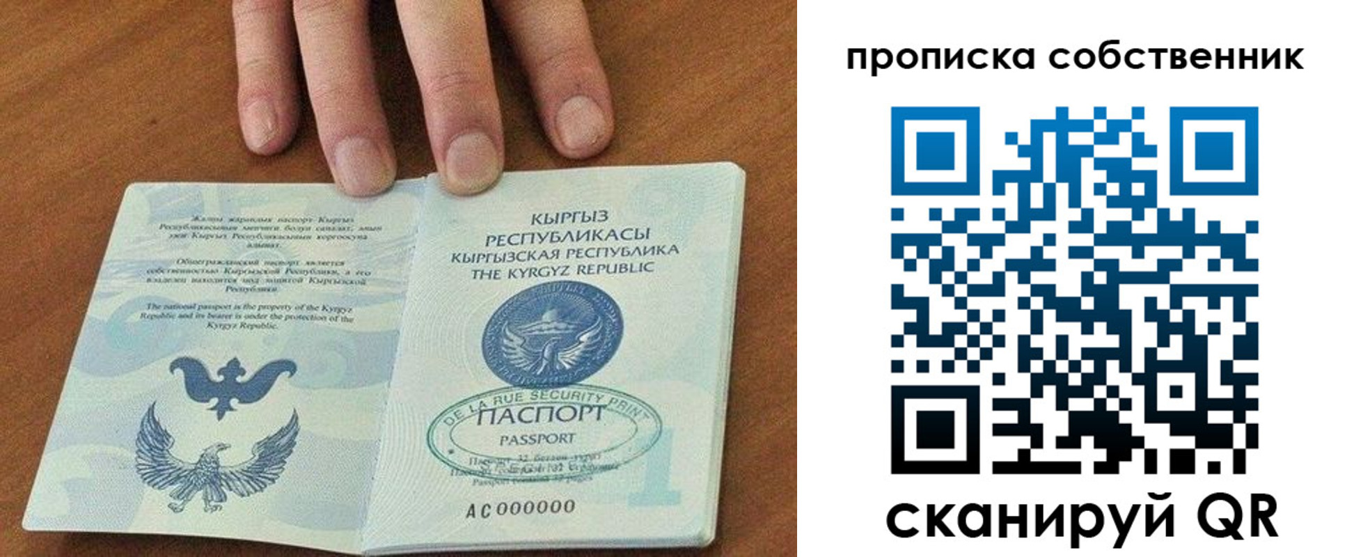 временная регистрация надежно в Красноуфимске