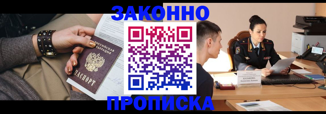 где прописаться в Красноуфимске