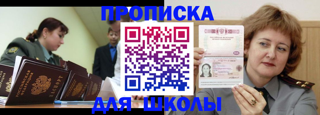 прописка для военкомата в Красноуфимске