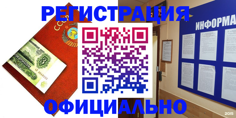 прописка 2025 в Красноуфимске