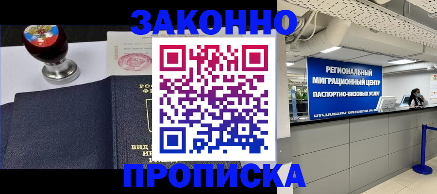 временная регистрация в квартире в Красноуфимске