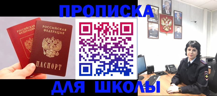 временная регистрация собственник в Красноуфимске