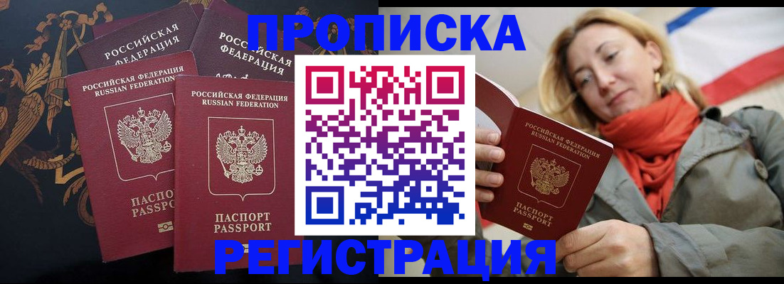 временная регистрация законно в Красноуфимске
