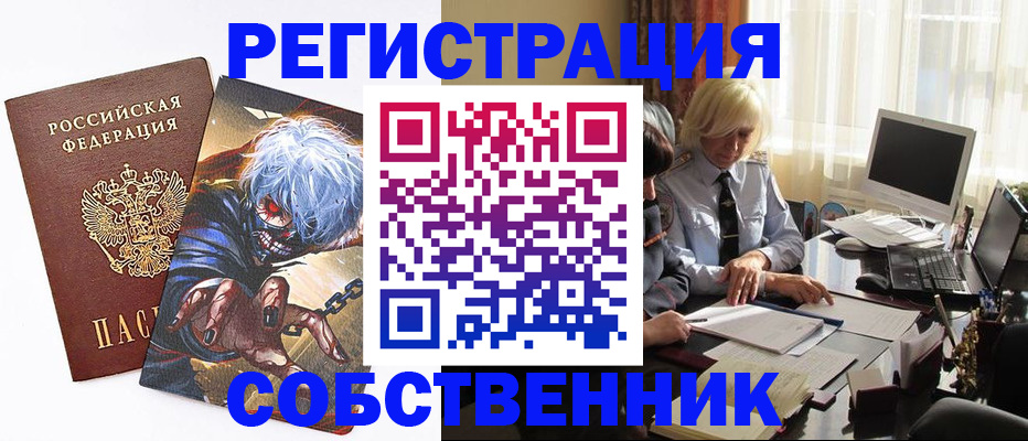пропишу в квартире в Красноуфимске